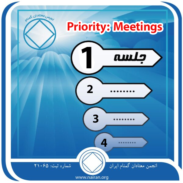 Priority: Meetings