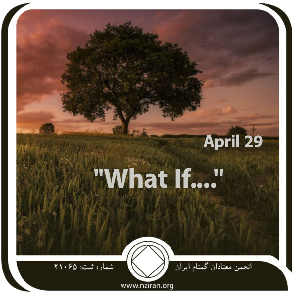 What If
