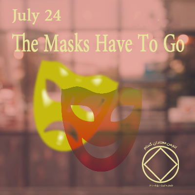 The Masks Have To Go