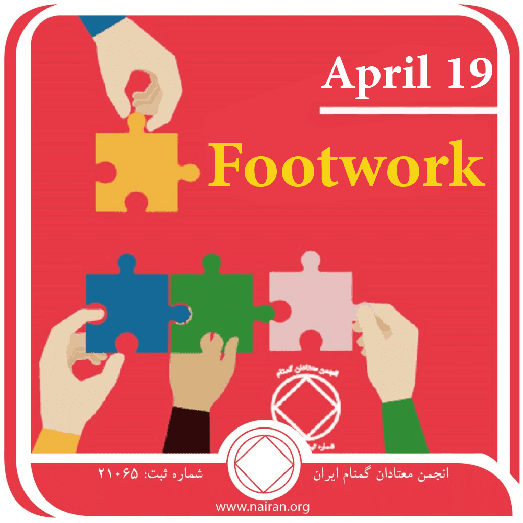 Footwork