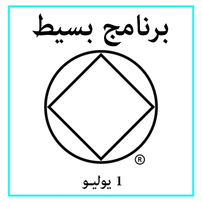 برنامج بسيط
